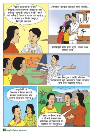 12 k|fs[lts ljkbdf afn;+/If0f
 