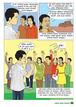 k|fs[lts ljkbdf afn;+/If0f 13
 