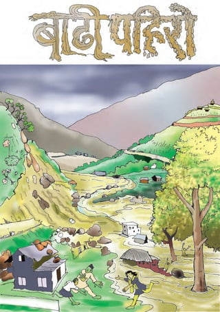 14 k|fs[lts ljkbdf afn;+/If0f
 