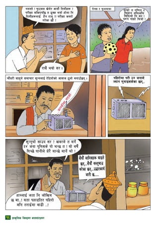 16 k|fs[lts ljkbdf afn;+/If0f
 