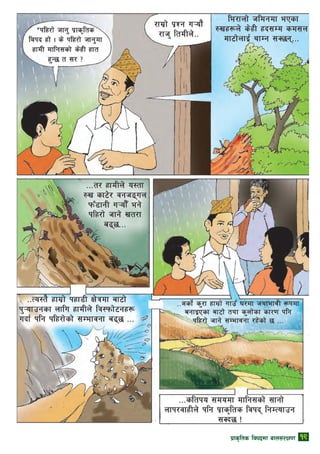 k|fs[lts ljkbdf afn;+/If0f 19
 