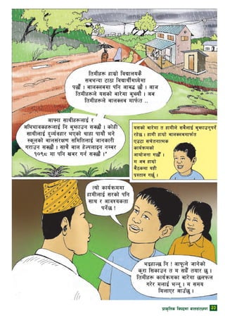 k|fs[lts ljkbdf afn;+/If0f 23
 