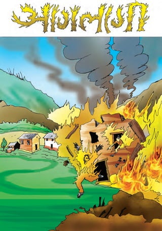 k|fs[lts ljkbdf afn;+/If0f 25
 