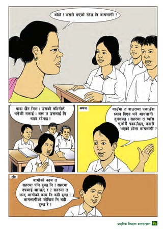 k|fs[lts ljkbdf afn;+/If0f 27
 