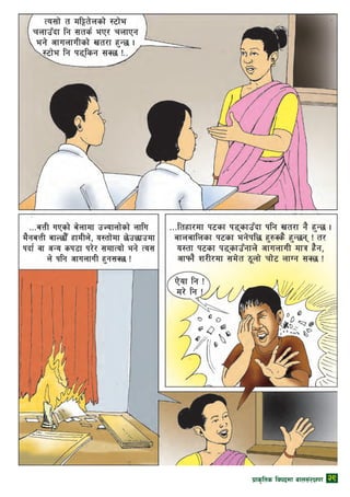 k|fs[lts ljkbdf afn;+/If0f 29
 