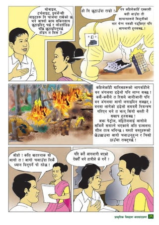 k|fs[lts ljkbdf afn;+/If0f 31
 