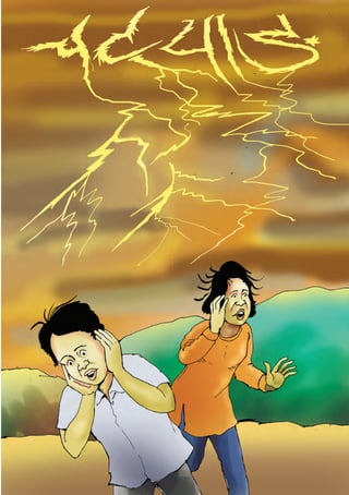 k|fs[lts ljkbdf afn;+/If0f 33
 