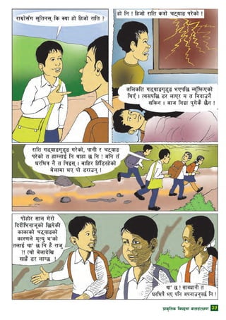 k|fs[lts ljkbdf afn;+/If0f 35
 