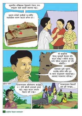 6 k|fs[lts ljkbdf afn;+/If0f
 