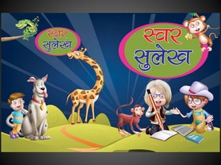 Children writing-book-for-nursery