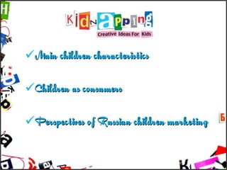 Main children characteristics Children as consumers Perspectives of Russian children marketing 