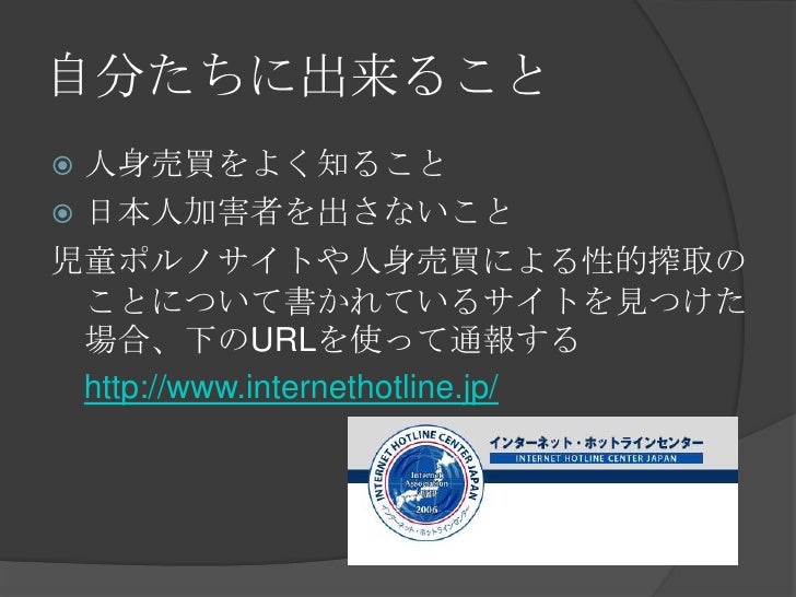 Children In The Dark