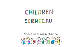 Scientists to teach children 
 