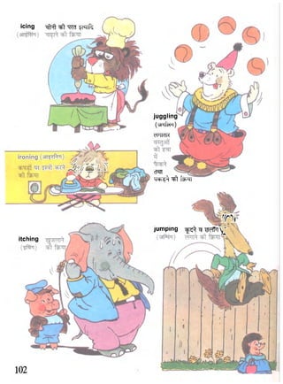 icing ^ H t ^ t w ^ n fc 
ironing (3tT?#Fr) 
w, ^ f t s^'ll ^ ' I' « ^ 
itching 
juggling 
(vHMlcHJl) 
d'lldk 
cTSJT 
W ^ f ^ t fsRI 
T N 
jumping ^ ^ w f f ny 
102 
 