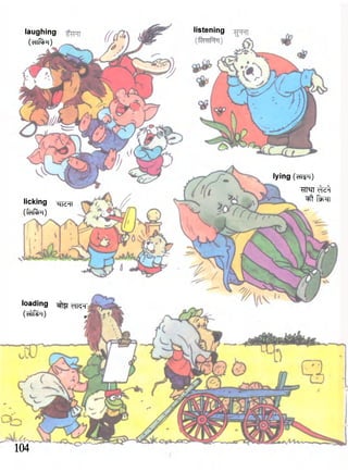 laughing listening 
(OTTFFINT) 
l i c k i n g W^T 
(fcrffrn) 
loading ^ ^ T 
(cftf^tT) „ 
lying ( c ^O 
m n ^ r 
"^t f ^ tT 
104 
 