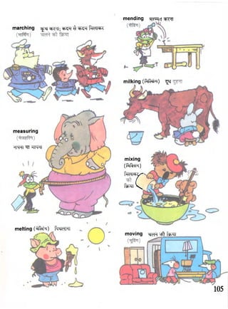 marching ^ ^TT; ^ 3 W ftelFR 
mending TT^T^XT ^TTT 
moving eft fg^T 
105 
measuring 
Wn^TTTFRT 
milking (PiIWi'i) ^f 
mixing 
( f t f t f R) 
fwmz(/ - 
to  
melting pMMdHI 
 