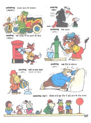 polishing ^TTHT ^Tf ^FT^FTT 
(MiTeiRi'l) 
praying 
(*pT) 
pumping Tpo}-^^ 
posting x^-xrfz^i i f xj^ s ^ f i eft f ^ r 
(tffcrq) 
pouring x ^ ^ ^ T w f 
pushing ^ ^T zu q%eHT 
queuing (^J^t) "STfcTSTI cfR^ "p; i f e 3 ^TT "qfw W1HI 
'l07 
 
