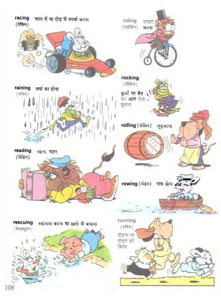 racing 3 ^ ^ ^ c^ 
(^ftrn) 
raining ^rf ^n 
Ml 
»1 I t 
reading x ^ j -q^ 
( # 1 ) 
WfT 
rescuing p^TT c^rt ^ 3 ^ p^ 
rocking 
^ f f ""R % V 
STFt 
rolling (^ftm) ^WTT 
rowing ( ^ 1 ) ^TT & 
 