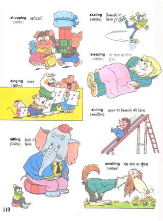 shopping m ^ i fl 
sitting ^ 
(fofibT) flF^T 
skating M 
fasfSr) HFZTT (( 
sleeping 
sliding ^TFf "qi ftbUet} f ^T 
( f e f r ^ T) 
singing Tjpcpr 
J M E l l _ _ _ _ 
110 
smelling if«f ^T ^FTT 
tofePl) 
 