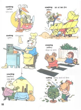 combing 
(cptfinT) 
crashing cpt z^n; ^RT 
(frfcm) 
cooking 
crossing 
(flftftpi) 
counting 
(eblviPe*!) 
WTT ^FIT y 
cutting 
98 
 