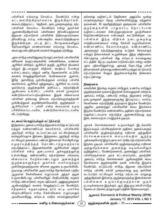 Children S Voices For Human Rights Newsletter Issue No 71