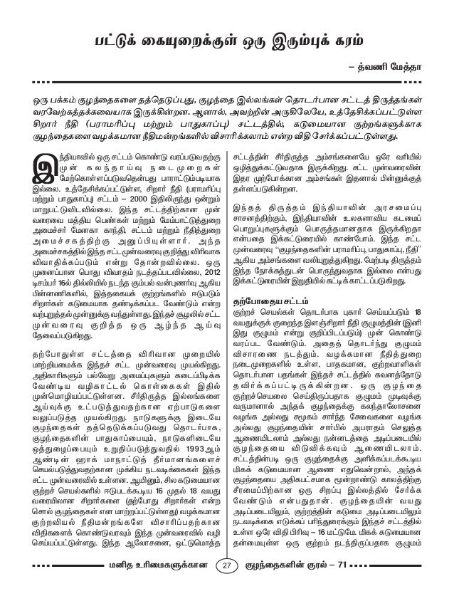 Children S Voices For Human Rights Newsletter Issue No 71