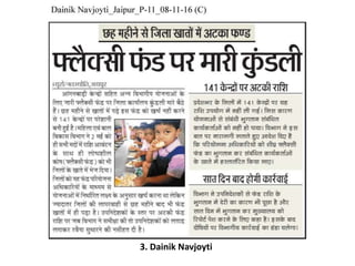 3. Dainik Navjoyti
 