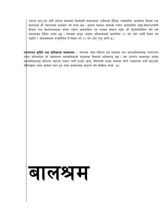 pd]/df d[To' x'g], ;fg} pd]/df jo:ssf] lhDd]jf/L ;DxfNg'kbf{ pgLx?sf] z}lIfs, Jofjxfl/s, ;fdflhs ljsf; tyf
afnkgdf w]/} gsf/fTds k|efjx? kg]{ u/]sf 5g . k|hgg :jf;Yo ;DaGwL kof{Kt hfgsf/Lx? gx'Fbf,hLjgpkof]uL
;Lkx? tyf lszf]/fj:yfsf af/]df kof{Kt hfgsf/Lx? Pj+ k/fdz{ ;]jfx? gx'Fbf w]/} lszf]/lzf]/Lx? klg o;
;d:ofaf6 lkl8t ePsf 5g . g]kfnsf] sfg"'g cg';f/ cleefjssf] ;xdtLdf @) aif{ pd]/ gk'uL ljjfx ug{
kfOb}g / cleefjssf] dGh'/Llagf g} ljjfx ug{ @@ aif{ pd]/ k'Ug' h?/L 5 .
k/Dk/fut s'/Llt tyf xflgsf/s Joaxf/x? M g]kfndf /x]sf ljleGg wd{ ;Dk|bfo tyf hfthfltx?dfdm k/Dk/fut
?kdf rlncfPsf w]/] Aoaxf/x? afnaflnsfsf] ;+/If0fsf lx;fan] xflgsf/s 5g . o; cGtu{t eujfgsf gfddf
afnaflnsfnfO{ dlGb/df r9fpg] k|yfx? h:t} b]psL, d'mdf, dlxgfj/L ePsf ;dodf ul/g] Joaxf/x? h:t} 5fpk8L,
of]lgR5]bg h:tf sfo{x? unt x'g o:tf sfo{x?nfO{ sfg'gn] klg lgif]lwt u/]sf] 5 .
afn>d
 