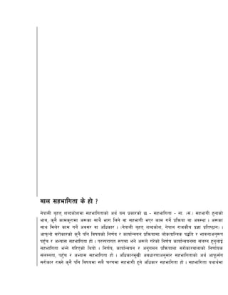 afn ;xeflutf s] xf] <
g]kfnL a[xt zAbsf]zdf ;xeflutfsf] cy{ o; k|sf/sf] 5 – ;xeflutf – gf= -;+=_ ;xefuL x'gfsf]
efj, s'g} sfds'/fdf c¿sf ;fy} efu lng] jf ;xefuL eP/ sfd ug]{ k|lqmof jf cj:yf . c¿sf
;fy ldn]/ sfd ug]{ cj;/ jf clwsf/ . -g]kfnL a[xt zAbsf]z, g]kfn /fhsLo k|1f k|lti7fg_ .
cfkmgf] ;/f]sf/sf] s'g} klg ljifosf] lg0f{o / sfof{Gjog k|lqmofdf nf]stflGqs k4lt / efjgfcg'¿k
kx'“r / cEof; ;xeflutf xf] . k/Dk/fut ¿kdf eg] c¿n] u/]sf] lg0f{o sfof{Gjogdf ;+nUg x'g'nfO{
;xeflutf eGg] ul/Psf] lyof] . lg0f{o, sfof{Gjog / cg'udg k|lqmofdf ;/f]sf/jfnfsf] lg0ff{os
;+nUgtf, kx'“r / cEof; ;xeflutf xf] . clwsf/d'vL cjwf/0ffcg';f/ ;xeflutfsf] cy{ cfk"m;“u
;/f]sf/ /fVg] s'g} klg ljifodf ;a} r/0fdf ;xefuL x'g] clwsf/ ;xeflutf xf] . ;xeflutf oyfy{df
 