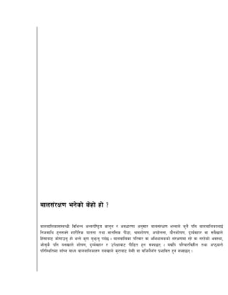 afn;+/If0f eg]sf] s]xf] xf] <
Affnaflnsf;DaGwL ljleGg cGt/f{li6«o sfg"g / cjwf/0ff cg';f/ afn;+/If0f eGgfn] s'g} klg afnaflnsfnfO{
lghdfly x'g;Sg] zf/Ll/s oftgf tyf dfgl;s kL8f, >dzf]if0f, ckx]ngf, of}gzf]if0f, b'Jo{jxf/ jf ;a}vfn]
lx+;faf6 hf]ufpg' xf] eGg] s'/f a'emg' kb{5 . afnaflnsf kl/jf/ jf cleefjssf] ;+/If0fdf /x] jf g/x]sf] cj:yf,
hf];'s} klg o;vfn] zf]if0f, b'Jo{jxf/ / pk]Iffaf6 kLl8t x'g ;Sb5g . oBlk kl/jf/ljxLg tyf cK7of/f]
kl/l:yltdf af“Rg afWo afnaflnsfx? o;vfn] s'/faf6 a];L jf ;lhn};“u k|efljt x'g ;Sb5g .
 