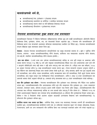 afn;+/If0fsf] cy{ xf],
 afnaflnsfnfO{ x]nf, b'Jo{jxf/ / pk]Iffaf6 ;+/If0f
 afnaflnsfnfO{ >dzf]if0f jf zf/Ll/s / dfgl;s oftgfaf6 ;+/If0f
 afnaflnsfnfO{ ;z:q ;+3if{ jf ;a} lsl;dsf lx+;faf6 ;+/If0f
 afnaflnsfnfO{ of}gzf]if0f / b'Jo{jxf/af6 ;+/If0f
g]kfndf afn;+/If0fsf d'Vo ;jfn tyf ;d:ofx?
afnaflnsfx? ljZje/ g} ljleGg lsl;dsf hfl]vdtfx?df afFr]sf 5g eg] nfvf}+ afnaflnsfx? clxn]klg ljleGg
lsl;dsf lx+;f, b'Jo{jxf/, zf]if0f, eo, Pj+ e]befjsf] lzsf/ eO/x]sf 5g . g]kfndf klg afnaflnsfx? w]/}
lsl;dsf vt/f tyf ;+/If0fsf] cefjaf6 hlGdPsf ;d:ofx?af6 k|efljt Pj+ kLl8t 5g . g]kfndf afnaflnsfsf]
;+/If0f b]lvPsf d'Vo ;d:ofsf If]qx? lgDg 5g M
e]befj M e]befj g]kfndf afnaflnsfx?n] ef]Ug'kl//x]sf] Ps k|d'v ;+/If0fsf] ;d:of xf] . 5f]/f / 5f]/Ldf ul/g]
e]befj, ckf+utf ePsf afnaflnsfx?lj?2 ul/g] e]befj, hftLotf tyf ;Dk|bfosf cfwf/df ul/g] e]befj,
Pr=cfO{=eL= ;+qmldt afnaflnsflj?4 ul/g] e]befj OToflb .,
afn >d zf]if0f M !$jif{ eGbf sd pd]/sf afnaflnsfx?nfO{ cfly{s jf cGo s'g} kmfObf jf cj;/sf nflu
>ddf ;+nUg u/fpg' / !% b]lv !* aif{ pd]/ ;d'xsf afnaflnsfnfO{ z}lIfs tyf cGo cj;/x?df c;/ k'Ug] u/L
/ sfg'gn] tf]lslbpsf] eGbf a9L ;do / a9L sfd nufpg' afn >d zf]if0f xf] . /fli6«o afn >d ;j]{If0f, @))*
sf cg';f/ g]kfndf sl/a !* nfv afnaflnsfx? >ddf ;+nUg 5g . g]kfn ;/sf/n] ttsfn pGd'ng ug'{kg]{ *
j6f ljleGg >d If]qx?nfO{ lgs[i6 afn >dsf] If]qdf /x]sf] 5,tL x'g M 3/]n' afn>d, vfgL tyf O6f e66fdf sfd
ug]{ afnaflnsf, afn el/of, ;8s afnaflnsf, sfk]{6 sf/vfgfdf sfd ug]{ afnaflnsf, lu6L s'6g] k]zfdf ;+nUg
afnaflnsf, afn aFw'jf dhb'/ tyf a]rlavgdf k/]sf afnaflnsfx? . sl/a ! nfv @& xhf/ afnaflnsfx? o;
k|sf/sf] >ddf /x]sf] cg'dfg ul/Psf] 5 . h;dWo] 3/]n' afn>ddf dfq %^ xhf/ afnaflnsfx? /x]sf] dflgG5 .
afn of}g b'Jo{jxf/ tyf zf]if0f M g]kfndf afnaflnsfx? of}g b'Jo{jxf/ tyf zf]if0faf6 klg kLl8t tyf k|efljt
ePsf 5g . afnaflnsfx?dfly of}g cfzosf;fy ul/g] s'g] klg Joaxf/x? of}g b'Jo{jxf/ x'g . o:tf Joaxf/x?
anfTsf/, anfTsf/ k|of;, clZnn xfpefp Ozf/f af]nL Aoaxf/ tyf lrq0f cflb kb{5g . afnaflnsfx?;Fu of}g
cfzosf ;fy ul/Psf Joaxf/x?nfO{ cfly{s jf cGo nfesf] ;|f]t agfpg' g} of}g zf]if0f xf] . l;lj;n] @))% df
u/]sf] cWoogcg';f/ ljBfno hfg gkfPsf 3/]n' afn>ldsx?dWo] %^ k|ltzt of}g b'Jo{jxf/sf lzsf/ ePsf 5g .
l;ljg / ;]e b lrN8]gn] u/]sf] cWoog cg';f/ sf7df8f}+ pkTosfdf ljBfno hfg] afnaflnsfx?dWO] $%
k|ltztn] of}g b'Jo{jxf/ ef]u]sf 5g .
zf/Ll/s oftgf tyf ;hfo Pj+ lx+;f M zfl/l/s lx+;f, oftgf tyf ;hfoaf6 g]kfnsf cToGt} w]/} afnaflnsfx?
k|efljt 5g . afnaflnsfx?nfO{ ;fgf]ltgf] uNtL ubf{, jf pgLx?sf] Joaxf/df ;'wf/ ug{ g;Sbf cleefjs, lzIfs,
/f]huf/bftf, k|x/L Pj+ cGo jo:sx?n] klg zf/Ll/s lx+;f tyf oftgfk"0f{ ;hfosf] k|of]u ug]{ u/]sf] kfOPsf] 5 .
 