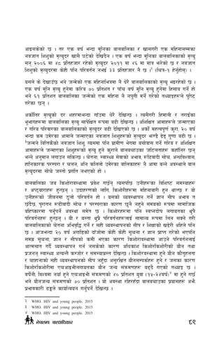 cfO;s]sf] 5 . t/ Ps jif{ eGbf d'lgsf afnaflnsf / vf;u/L Ps dlxgf;Ddsf
gjhft lzz'sf] d[To'b/ vf;} 36]sf] b]lvb}g . Ps jif{ eGbf d'lgsf afnaflnsfsf] d[To'
;g @))^ df $* k|ltxhf/ /x]sf] d[To'b/ @)!! df $^ df dfq em/]sf] 5 / gjhft
lzz'sf] d[To'b/df s]xL klg kl/jt{g geO{ ## k|ltxhf/ g} 5 .2
-lrq–! x]g'{xf];_ .
o;n] s] b]vfpF5 eg] hGd]sf] Ps dlxgfleqdf g} w]/} afnaflnsfsf] d[To' eO/x]sf] 5 .
Ps jif{ d'lg d[To' x'g]df sl/a &) k|ltzt / kfFr jif{ d'lg d[To' x'g]df lx;fa ug{] xf]
eg] ^! k|ltzt afnaflnsf hGd]sf] Ps dlxgf g} gk'uL dg{] u/]sf] tYofÍx¿n] k'li6
u/]sf 5g .
csf{]lt/ d[To'sf] b/ zx/dfeGbf ufFpdf w]/} b]lvG5 . To;}u/L lxdfnL / t/fO{sf
e"efux¿df afnaflnsf d[To' ;fk]lIft ¿kdf a9L b]lvG5 . clzlIft cfdfx¿n] hGdfPsf
/ ul/a kl/jf/sf afnaflnsfsf] d[To'b/ a9L b]lvPsf] 5 . csf{] dxTjk"0f{ s'/f, @) jif{
eGbf sd pd]/sf cfdfn] hGdfPsf gjhft lzz'x¿sf] d[To'b/ em08} 8]8 u'0ff a9L 5 .
3
hGdg] lalQs}sf] gjhft lzz', To;df klg u|fdL0f e]udf a;f]jf; ug{] ul/a / clzlIft
cfdfx¿n] hGdfPsf lzz'x¿sf] d[To' x'g] s'/fn] afnarfpsf hl6ntfx¿ sxfFlg/ 5g
eGg] cg'dfg nufpg ;lsG5 . r]tgf, :jf:Yo ;]jfsf] cefj, ¿l9jfbL ;f]r, cGwljZjf;,
xflgsf/s k/Dk/f / rng, clg slnnf] pd]/sf aflnsfx¿ g} cfdf aGg] cj:yfn] afn
d[To'b/df ;f]r] h:tf] k|ult gePsf] xf] .
afnaflnsf ha lszf]/fj:yfdf k|j]z u5{g To;kl5 pgLx¿sf ljlzi6 ;d:ofx¿
/ cK7of/fx¿ x'G5g . pbfx/0fsf] nflu, lszf]/Lx¿df dlxgfjf/L x'g yfN5 / of]
pgLx¿sf] hLjgdf 7"nf] kl/jt{g xf] . o;sf] Joj:yfkg ug{] 1fg ;Lk cefj t
5Fb}5, k'/ftg ¿9LjfbL ;f]r / k/Dk/fsf sf/0f 5'g} gx'g] ;dosf] ¿kdf ;fdflhs
alxisf/df kg'{kg{] cj:yf ;d]t 5 . lszf]/x¿df klg :jKgbf]if nufotsf y'k}
kl/jt{gx¿ x'G5g . oL / o:tf y'k}| kl/jt{gx¿nfO{ ;fdfGo ¿kdf lng ;Sg] u/L
afnaflnsfsf] r]tgf clej[l4 ug{] / ;xL Joj:yfkgsf] ;Lk / lzIffsf] v8]/L clxn] klg
5 . cfheGbf @) jif{ cufl8sf] bfFhf]df s]xL s]xL ;"rgf / 1fg k|fKt u/]sf] ePklg
;du| ;"rgf, 1fg / ;Lksf] sdL ePsf sf/0f lszf]/fj:yfdf cfpg] kl/jt{gnfO{
cfTd;ft ub}{ Joj:yfkg ug{ g;s]sf] sf/0f clwsf+z lszf]/lszf]/Lsf] of}g tyf
k|hgg :jf:Yo cToGt} sDhf]/ / ;d:ofu|:t b]lvG5 . lszf]/j:yfdf x'g] of}g sf}t'xntf
/ rfxfgfsf] ;xL Joj:yfkgsf] ;Lk gx'Fbf c;'/lIft of}g;Dks{x¿ x'g] / h;sf sf/0f
lszf]/lszf]/Ldf PrcfOeLnufotsf of}g hGo ;+qmd0fx¿ a9b} uPsf] tYofÍ 5 .
jif{]gL, ljZjdf gofF x'g] PrcfOeL ;+qmd0fsf] $) k|ltzt o'jf -!%–@$jif{_4
df x'g] u5{
eg] of}ghGo ;+qmd0fsf] &) k|ltzt . of] cj:yf /lx/xFbf afnarfpsf k|of;x¿ cem}
k|efjsf/L 9Ën] sfof{Gjog ug'{kg{] b]lvG5 .
2	 WHO. HIV and young people. 2015
3	 WHO. HIV and young people. 2015
4	 WHO. HIV and young people. 2015
89g]kfndf afnclwsf/
 