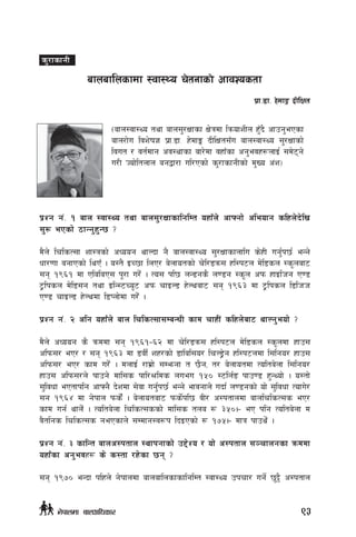 Kf|Zg g+= ! afn :jf:Yo tyf afn;'/IffsflglDt oxfFn] cfˆgf] cleofg slxn]b]lv
;'? ePsf] 7fGg'x'G5 <
d}n] lrlsT;f zf:qsf] cWoog yfNbf g} afn:jf:Yo ;'/Iffsfnflu s]xL ug{'k5{ eGg]
wf/0ff agfPsf] lyPF . o:t} OR5f lnP/ a]nfotsf] r]l/ªqm; xl:k6n d]l8sn :s"naf6
;g !(^! df PlalaP; k"/f u/]F . To; kl5 nG8gs} n08g :s"n ckm xfOlhg P08
6«lksn d]l8;g tyf OlG:6Ro"6 ckm rfON8 x]Nyaf6 ;g !(^# df 6«lksn l8lhh
P08 rfON8 x]Nydf l8Knf]df u/]F .
k|Zg g+= @ clg oxfFn] afn lrlsT;f;DaGwL sfd rfxL+ slxn]af6 yfNg'eof] <
d}n] cWoog s} qmddf ;g !(^!–^@ df r]l/ªqm; xl:k6n d]l8sn :s"ndf xfp;
clkm;/ eP/ / ;g !(^# df 8aL{ zx/sf] 8flal;o/ lrN8«]g xl:k6ndf l;lgo/ xfp;
clkm;/ eP/ sfd u/]F . dnfO{ /fd|f] ;Demgf t 5}g, t/ a]nfotdf Tolta]nf l;lgo/
xfp; clkm;/n] kfpg] dfl;s kfl/>lds nueu !%) :6ln{ª kfp08 x'GYof] . o:tf]
;'ljwf ePtfklg cfˆg} b]zdf ;]jf ug{'k5{ eGg] efjgfn] ubf{ n08gsf] of] ;'ljwf Tofu]/
;g !(^$ df g]kfn kms{]F . a]nfotaf6 kms]{kl5 jL/ c:ktfndf afnlrlsT;s eP/
sfd ug{ yfn]F . Tolta]nf lrlsT;ssf] dfl;s tna ¿ #%).– eP klg Tolta]nf d
j}tlgs lrlsT;s gePsfn] ;Ddfg:j¿k lbOPsf] ¿ !&%.– dfq kfpy]F .
k|Zg g+= # sflGt afnc:ktfn :yfkgfsf] p2]Zo / of] c:ktfn ;~rfngsf qmddf
oxfFsf cg'ejx¿ s] s:tf /x]sf 5g <
;g !(&) eGbf klxn] g]kfndf afnaflnsfsflglDt :jf:Yo pkrf/ ug{] 5'§} c:ktfn
afnaflnsfdf :jf:Yo r]tgfsf] cfjZostf
k|f=8f= x]dfË bLlIft
-afn:jf:Yo tyf afn;'/Iffsf If]qdf lqmofzLn x'Fb} cfpg'ePsf
afn/f]u ljz]if1 k|f=8f= x]dfË bLlIft;Fu afn:jf:Yo ;'/Iffsf]
ljut / jt{dfg cj:yfsf af/]df jxfFsf cg'ejx¿nfO{ ;d]6g]
u/L Hof]ltnfn agåf/f ul/Psf] s'/fsfgLsf] d'Vo c+z_
s'/fsfgL
93g]kfndf afnclwsf/
 