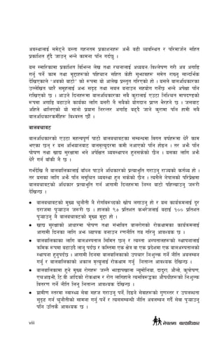 cj:yfnfO{ ;d]6g] o:tf uxgtd k|sfzgx¿ cem} a9L Jojl:yt / kl/dfh{g ;lxt
k|sflzt xF'b} hfpg eGg] sfdgf klg ub{5' .
o; :dfl/sfdf k|sflzt ljleGg n]v tyf /rgfnfO{ cWoog÷ljZn]if0f u/L ca cufl8
ug{' kg]{ sfd tyf d'2fx¿sf] klxrfg ;lxt s]xL ;'emfjx¿ ;d]t /fVg' ;fGble{s
b]lvPsfn] æcasf] af6f]Æ sf] ¿kdf of] cfn]v k|:t't ul/Psf] xf] . o;n]] afnclwsf/sf
pNn]lvt rf/} ;d"xnfO{ cem ;b[9 tyf ;an agfpg ;xof]u ug{]5 eGg] ck]Iff klg
/flvPsf] 5 . cfpg] lbgx¿df afnclwsf/sf ;a} s'/fnfO{ Pp6f lglZrt dfkb08sf]
¿kdf cufl8 a9fpg] sfo{sf nflu o;/L g} ;a}sf] of]ubfg k|fKt e}/xg] 5 . h;af6
clxn] yflnPsf] of] ;fgf] k|of; lg/Gt/ cufl8 a9b} hfg] s'/fdf klg xfdL ;a}
afnclwsf/sdL{x¿ ljZj:t 5f}F .
afnarfj6
afnclwsf/sf] Pp6f dxTjk"0f{ kf6f] afnarfj6sf ;DaGwdf ljut jif{x¿df w]/} sfd
ePsf 5g / o; cleofgaf6 afnd[To'b/df sdL gcfPsf] klg xf]Og . t/ cem} klg
kf]if0f tyf vfB ;'/Iffdf eg] ck]lIft Joj:yfkg x'g;s]sf] 5}g . o;sf nflu cem}
w]/} ug{ afFsL g} 5 .
ue{b]lv g} afnaflnsfnfO{ afFRg kfpg] clwsf/sf] k|Tofe"lt u/fpg' /fHosf] st{Jo xf] .
t/ o;sf nflu cem} klg ;d'lrt Joj:yf x'g ;s]sf] 5}g . To;}n] g]kfnsf] kl/k]|Ifdf
afnarfj6sf] clwsf/ k|Tofe"lt ug{ cfufdL lbgx¿df lgDg af6f] klxNofpg' h?/L
b]lvG5 .
•	 afnarfj6sf] d'Vo r'gf}tL g} /f]ulj?Wbsf] vf]k nufpg' xf] / o; sfo{qmdnfO{ b"/
b/fhdf k'¥ofpg h?/L 5 . xfnsf] (& k|ltzt se/]hnfO{ a9fO{ !)) k|ltzt
k'¥ofpg' g} afnarfj6sf] d'Vo d'2f xf] .
•	 vfB ;'/Iffsf] cfwf/df kf]if0f tyf ;+efljt afn/f]usf] /f]syfdsf sfo{qmdnfO{
cfufdL lbgsf nflu cem Jofks agfpg /0fgLlt to ul/g' cfjZos 5 .
•	 afnaflnsfsf nflu afnc:ktfn l;ldt 5g / To:tf c:ktfnx¿sf] :yfkgfnfO{
qmlds ¿kdf a9fpb} nfg' kb{5 / slDtdf Ps If]q jf Ps k|b]zdf Ps afnc:ktfnsf]
:yfkgf x'g'kb{5 . cfufdL lbgdf afnaflnsfsf] pkrf/ lgMz'Ns ug]{ gLlt canDag
ug{' / afnaflnsfsf] csfn d[To'nfO{ /f]syfd ug{' lgtfGt cfjZos b]lvG5 .
•	 afnaflnsfdf x'g] d'Vo /f]ux¿ h:t} emf8fkvfnf Go"df]lgof, bfb'/f, cf}nf], s'kf]if0f,
PrcfOeL, l6=aL cflbsf] /f]syfd / /f]u nfluxfn] To;lj?4sf cf}}ifwLx¿sf] lgMz'Ns
ljt/0f ug]{ gLlt lng' lgtfGt cfjZos b]lvG5 .
•	 u|fdL0f :t/df :jf:Yo ;]jf ;xh u/fpg' kg{], lbOg] ;]jfx¿sf] u'0f:t/ / pknAwtf
;'b[9 ug{ r'gf}tLsf] ;fdgf ug{' kg{] / To;;DaGwL gLlt cjnDag ub{} ;]jf k'¥ofpg'
klg plQs} cfjZos 5 .
g]kfndf afnclwsf/viii
 