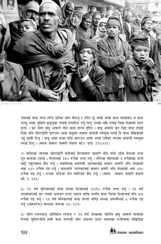 p;nfO{ jfwf k:g /flh 5l:s elg ;f]wg' / /flh 5' eGof] eGof jfwf k:ofaf6 d jfwf
k:5' eGof if'l;n] d'r'nsf n]iffO{ lnglbg ug{' lbg' p:sf] ;lx xnfO{ lnof lbofsf] ;b/
x'G5 . s/ l;t afa' cfdfn] klg jfwf xfNg x'Fb}g . afa' cfdfn] s/ l;ª jfwf xnfO{
lbof elg 5f]/f5f]/L s/fpg cfof afa'sf gfddf skfnL td;'s u/fO{ lb jfwf n]lvofsf]
Ho" 5f8L lbg' . afa' cfdf d¥of kl5 s/fpg cfof] eGof p;}sf gfpdf skfnL td;'s
u/fO{ lbg' . -dxnM sdf/f sdf/L j]rtf sf],$÷k[i7 ##&,##*_
$_ dfl;Gof hftsf 5f]/f5f]/L s;}nfO{ d]/fsdf/f sdf/L elg 9fl6 5ln j]rGof chf
k'q df;Gof 7x5{ . t]:tfnfO{ #^) ?k}of b08 ug{' . glt¥of dlxgfsf] % ?k}ofsf b/n]
sl§ gx'GHofn s}b ug{' . gdfl;Gof dtfjnL hftsfnfO{ sdf/f sdf/L elg j]Rofsf]
eof %$) ?k}of b+8 ug{' . tfufwfl/ hftsfnfO{ sdf/f sd/L elg j]Rofsf] eof &@)
?k}of b+8 ug{' . ?kof glt¥of c}g jdf]lhd s}b ug{' . -dxn M sdf/f sdf/L j]rtf
sf], ^÷##*_
%_ !^ jif{ d'lgsfnfO{ jfwf lnGof lbGofnfO{ !).!) ¿k]of b08 ug{' . !^ jif{
gf£ofsfnfO{ s/ nufO{ cbfnt 7fgf cdfn ;fl5 g/flif jfwf lnGof lbGofnfO{ klg %.%
¿k}of b+8 ug{' . !^ jif{ dlgsfnfO{ jfwf xfNbf ;fl5 j:Gof cdfnLnfO{ % ¿k}of b+8
ug{' .-dxnMlhp df;Gof a]rGof !@÷#$#_
^_ 5f]/f /xfg5g, 5f]/Ldfq /x5g / !^ jif{ gf£ofsf 5f]/Ln] jfj' cfdfn] iffofsf
/Lgdf if'l;/fhLn] xfdL jfwf k:t5f}+ elg cbfnt 7fgf cdfndf /fhLgfdf n]lvlbof
132 g]kfndf afnclwsf/
 