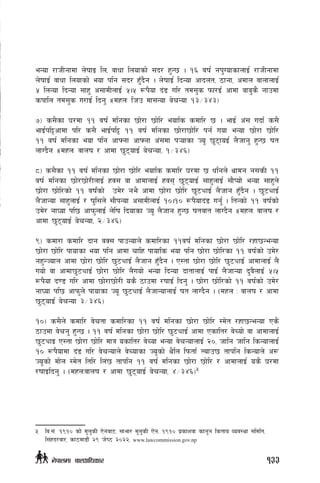 eGof /fhLgfdf n]iffO ln, jfwf lnofsf] ;b/ x'G5 . !^ jif{ gk'UofsfnfO{ /fhLgfdf
n]iffO{ jfwf lnofsf] eof klg ;b/ x'Fb}g . n]iffO{ lbGof cfbnt, 7fgf, cdfn jfnfnfO{
% lnGof lbGof ;fx' c;fdLnfO{ %.% ¿k}of b+8 ul/ td;'s kmf/O{ cfdf afa's} gfpdf
skfln td;'s u/fO{ lbg' .-dxnM lhp df;Gof a]rGof !#÷#$#_
&_ s;}sf 3/df !! jif{ dlgsf 5f]/f 5f]l/ eofls sdfl/ 5 . efO{ c+; ubf{ s;}
efO{kl§cfdf kl/ s;} efO{kl§ !! jif{ dlgsf 5f]/f5f]l/ kg{ uof eGof 5f]/f 5f]l/
!! jif{ dlgsf eof klg cfˆgf cfˆgf c+;df k¥ofsf Ho" 5'6foO{ n}hfg' x'G5 ift
nfUb}g .-dxnM jfnif / cfdf 5'6ofO{ a]rGof, !÷#$^_
*_ s;}sf !! jif{ dlgsf 5f]/f 5f]l/ eofls sdfl/ 3/df 5 wlgn] yfdg g;sL !!
jif{ dlgsf 5f]/5f]/LnfO{ xj; jf cfdfnfO{ xj; 5'6ofO{ ;fx'nfO{ ;f}Kof] eGof ;fx'n]
5f]/f 5f]l/sf] !! jif+{sf] pd]/ ge} cfdf 5f]/f 5f]l/ 5'6ØfO{ n}hfg x'Fb}g . 5'6ØfO{
n}hfGof ;fx'nfO{ / if'l;n] ;f}kGof c;fdLnfO{ !).!) ¿k}ofb+8 ug{' . ltGsf] !! jif{sf]
pd]/ gf£of kl5 cfkm'nfO{ n]lif lbofsf Ho" n}hfg x'G5 iftjft nfUb}g .-dxnM jfnif /
cfdf 5'6ofO{ a]rGof, @÷#$^_
(_ sdf/f sdfl/ bfg jS; kfpGofn] sdfl/sf !!jif{ dlgsf 5f]/f 5f]l/ /xf5GeGof
5f]/f 5f]l/ kfofsf eof klg cfdf rflx kfofls eof klg 5f]/f 5f]l/sf !! jif{sf] pd]/
gx'GHofn cfdf 5f]/f 5f]l/ 5'6ØfO{ n}hfg x'Fb}g . P:tf 5f]/f 5f]l/ 5'6ØfO{ cfdfnfO{ n}
uof] jf cfdf5'6ØfO{ 5f]/f 5f]l/ n}uof] eGof lbGof bftfnfO{ kfO{ n}hfGof b'j}nfO{ %.%
¿k}of b08 ul/ cfdf 5f]/f5f]/L os} 7fpdf /iffO{ lbg' . 5f]/f 5f]l/sf] !! jif{sf] pd]/
gf£of kl5 cfkm'n] kfofsf Ho" 5'6ØfO{ n}hfGofnfO{ ift nfUb}g . -dxn M jfnif / cfdf
5'6ofO{ a]rGof #÷#$^_
!)_ s;}n] sdfl/ j]rtf sdfl/sf !! jif{ dlgsf 5f]/f 5f]l/ :d]t /xf5GeGof Ps}
7fpdf j]rg' x'G5 . !! jif{ dlgsf 5f]/f 5f]l/ 5'6ØfO{ cfdf Psflt/ j]Rof] jf cfdfnfO{
5'6ØfO P:tf 5f]/f 5f]l/ dfq osflt/ j]Rof eGof j]rGofnfO{ @), hflg hflg lsGofnfO{
!) ¿k}ofdf b+8 ul/ j]rGofn] j]Rofsf Ho"sf] y}ln lkmtf{ Nofp5 tfklg lsGofn] c¿
Ho"sf] df]n :d]t ltl/ ln+5 tfklg !! jif{ dlgsf 5f]/f 5f]l/ / cfdfnfO{ os} 3/df
/iffOlbg' . -dxnMjfnif / cfdf 5'6ofO{ a]rGof, $÷#$^_5
5	 lj=;+= !(!) sf] d'n'sL P]gaf6, ;fef/ d'n'sL P]g, !(!) k|sfzs sfg'g lstfa Joj:yf ;ldlt,
l;+xb/jf/, sf7df8f}+ @( h]i7 @)@@, www.lawcommission.gov.np
133g]kfndf afnclwsf/
 