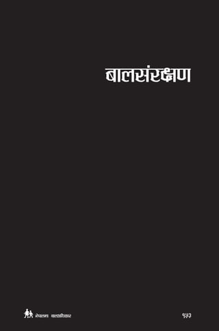 g]kfndf afnclwsf/ 153
afn;+/If0f
 