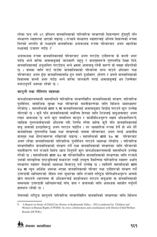 /x]sf 5g eg] &( k|ltzt afnaflnsfsf] kfl/jfl/s ;+/If0fsf] ljsNkx¿ x'Fbfx'b} klg
;+:yfut :ofxf/df cfPsf] kfOG5 . /fHon] ;+:yfut :ofxf/nfO{ clGtd ljsNksf] ¿kdf
lnPsf] ePklg of] tYofÍn] afnaflnsf cgfjZos ?kdf kl/jf/af6 cnu eO/x]sf
tYonfO{ phfu/ ub{5 .5
cgfjZos ¿kdf afnaflnsfnfO{ kl/jf/af6 cnu u/fpFbf pgLx¿df s] s:tf] c;/
kb{5 eGg] af/]df cfdfafa'nfO{ hfgsf/L gx'g' / afnu[xx¿n] u'0f:t/Lo lzIff lbg],
afnaflnsfnfO{ cg'zfl;t u/fpF5g eGg] e|ddf cfdfafa' /x]s} sf/0f of] ;+Vof al9/x]sf]
5 . o;sf nflu ufpF ufpFdf afnaflnsfsf] kl/jf/df a:g kfpg] clwsf/ tyf
kl/jf/af6 cnu x'Fbf afnaflnsfdfly x'g ;Sg] b'Jo{jxf/, zf]if0f / o;n] afnaflnsfsf]
ljsf;df s:tf] c;/ kb{5 eGg] af/]df hfgsf/L u/fO{ cfdfafa'nfO{ yk lhDd]jf/
agfpg'kg]{ cj:yf /x]sf] 5 .
sfg'gL tyf gLltut Joj:yfM
afnclwsf/;DaGwL dxf;lGwn] kfl/jfl/s ;+/If0fljxLg afnaflnsfsf] ;+/If0f, kfl/jfl/s
k'gld{ng, ;fdflhs ;'/Iff tyf kl/jf/sf] ;anLs/0fsf nflu ljleGg Joj:yfx¿
u/]sf]5 . dxf;lGwsf] wf/f ( df afnaflnsfnfO{ cfdfafa'af6 la5f]8 u/fpg]] s'/f pNn]v
ul/Psf] 5 . s'g} klg afnaflnsfsf] ;Jff]{Qd lxtsf nflu lghnfO{ afa'cfdfaf6 cnu
/fVg cfjZos 5 eGg] s'/f ;DalGwt sfg'g / sfo{ljlwcg'¿k ;Ifd clwsf/Lx¿n],
Goflos k'g/fjnf]sgsf] clwgdf /xL, lg0f{o u/]df afx]s s'g} klg afnaflnsfnfO{
afa' cfdfsf] OR5flj?4 cnu u/fpg kfOFb}g . t/ Jojxfl/s ¿kdf x]g]{ xf] eg] w]/}
afnaflnsf u'0f:t/Lo lzIff tyf ;+/If0fsf] gfddf kl/jf/af6 cnu u/fO{ cfjf;Lo
afnu[x tyf xf]:6nx¿df /flvPsf] kfOG5 . dxf;lGwsf] wf/f !) df kl/jf/af6
cnu /x]sf afnaflnsfsf] kfl/Jffl/s k'gld{ng u/fpg] Joj:yf /x]sf]5 . kfl/jfl/s
;+/If0fljxLg afnaflnsfsf] ;+/If0f ug]{ tyf afnaflnsfsf] ;+/If0fsf nflu kl/jf/sf]
;anLs/0f ug{ /fHon] ljz]if Wofg lbg'kg]{ s'/f afnclwsf/;DaGwL dxf;lGwn] pNn]v
u/]sf] 5 . dxf;lGwsf] wf/f @) df kl/Jff/lJfxLg afnaflnsfsf] ;+/If0fsf nflu /fHon]
p;sf] ;f+:s[lts k[i7e"ldnfO{ dWogh/ /fVb} pko'Qm j}slNks kfl/Jffl/s :ofxf/ cyf{t
;+:yfut :ofxf/ ;]Jffsf] JoJf:yf ldnfpg' kg]{ pNn]v 5 . To;}u/L dxf;lGwsf] wf/f
@& df Go"g cfly{s cj:yf ePsf afnaflnsfsf] kl/jf/ tyf pgLx¿sf] ;+/If0f ug]{
pQ/bfoL JolQmx¿sf] hLjg :t/ ;'wf/sf nflu /fHon] /fli6«o kl/l:yltcg'¿k cfˆgf]
;|f]t ;fwgn] EofP;Dd of] clwsf/nfO{ sfof{GJfog u/fpg afa'cfdf jf afnaflnsfsf]
;DaGwdf pQ/bfoL JolQmx¿nfO{ ufF;, af; / skf;sf] nflu cfjZos ;xof]u ug'{kg]{
k|fjwfg /x]sf] 5 .
g]kfnsf] /fli6«o sfg'gn] kfl/jfl/s ;+/If0fljxLg afnaflnsf] ;+/If0fsf nflu ljleGg
5	 A Report on Study of Child Care Homes in Kathmandu Valley – 2013,conducted by Children and
Women in Human Rights (CWISH) In close collaboration and coordination with District Child Welfare
Boards (DCWBs)
161g]kfndf afnclwsf/
 