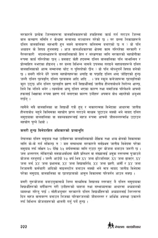 ;/sf/n] k|To]s lhNnfx¿df afnaflnsfx¿sf] xslxtdf sfo{ ug{ u/fpg lhNnf
afn sNof0f ;ldlt / s]Gb|df dGqfno ;~rfng u/]sf] 5 . t/ o:tf lgsfox¿n]
blnt afnaflnsf ;xefuL x'g ;Sg] jftfj/0f slt;Dd agfPsf] 5 t < of] klg
cWoog s] ljifo x'g;S5 . cfh afnclwsf/sf If]qdf sfd ul//x]sf ;/sf/L /
u}/;/sf/L ;+3;+:yfx¿n] afnaflnsfsf] lxt / ;+/If0fsf nflu ;/sf/sf] ;xof]uLsf
¿kdf sfo{ ul//x]sf 5g . o;af6 s]xL xb;Dd blnt afnaflnsf klg nfeflGjt /
Kf|f]T;flxt gePsf xf]Ogg . t/ o:tf ljleGg gfdn] pknAw u/fOg] ;xfotfx¿n] blnt
afnaflnsfsf] cfTd ;Ddfgdf rf]6 t k'lu/x]sf] 5}g < of] klg ;f]Rg'kg{] ljifo ag]sf]
5 . o;/L ul/g] w]/} h:tf ;xof]ux¿sf cufl8 jf k5fl8 blnt zAb hf]l8Psf] x'G5
h:t}M blnt 5fqj[lQ, blnt 5fqfjf; cflb cflb === . ha :s"n sn]hx¿df 5fqj[lQsf]
s'/f p75 clg blnt 5fqj[lQ u|x0f ug]{ ljBfyL{nfO{ hftLo xLgtfaf]wn] lk/f]Ng yfN5,
lng] ls glng] eg]/ . To;a]nf cfkm" blnt ePsf sf/0f tyf ;dflhs kl/j]zn] cfˆgf]
xsnfO{ leIffsf ¿kdf u|x0f ug{ nufPsf sf/0f pgLx¿ ckdfg af]w eO/x]sf] cg'ej
u5{g .
To;}n] ;a} afnaflnsf Jff ljBfyL{ Ps} x'g / ;sf/fTds lje]bsf cfwf/df hftLo
xLgtfaf]w gx'g] lsl;dsf ;xof]u k|fKt u/fpg] dfWod h'6fpg ;Sof] eg] ;fob blnt
;d'bfosf afnaflnsf jf jo:osx¿nfO{ ;xh ¿kdf cfˆgf] hLjg:t/dfly p7fpg
;xof]u k'Ug] lyof] .
s;/L x'G5 lje]b/lxt clwsf/sf] k|Tofe"lt
g]kfnsf blnt ;d'bfo tyf pgLx¿sf afnaflnsfsf]] z}lIfs tyf cGo If]qsf] ljsf;sf
nflu s]–s] ug{ ;lsG5 t < o; ;DaGwdf ;/sf/n]] ;j{k|yd hftLo lje]bdf k/]sf
;d'bfo tkm{ nlIft @) b]lv @% aif{;Ddsf nflu Pp6f u'? of]hgf agfpg h?/L 5 .
h; cGt/ut, tf]lsPsf] ;dofcjlwdf s]xL k|ltzt jf ;+VofnfO{ cd's :t/;Dd k'¥ofpg]
of]hgf /xg'k5{ . h:t}M cfpFbf] @% aif{ leq XY hgf Ol~hlgo/, XY hgf 8fS6/, XY
hgf g;{, XY hgf k|zf;s, XY hgf ljBfjfl/lw, XY hgf k|x/L, cfdL{ / XY hgf
lghfdtL sd{rf/L cflbsf] dfOn:6f]g agfpg ;Sof] eg] dfq ;fob hftLo lje]bdf
k/]sf ;d'bfo, afnaflnsf jf 5fq5fqfsf] cfd"n ljsf;df kl/jt{g cfpg ;S5 .
o;/L u'?of]hgf agfpg'sf;fy} lgDg dfWolds ljBfno :t/af6 g} blnt ;d'bfosf
ljBfyL{x¿sf] juL{s/0f u/L pgLx¿sf] rfxgf tyf ;DefJotfsf cfwf/df cWoogsf]
Joj:yf ul/g' k5{ . ;f]xLcg';f/ ;/sf/n] blnt ljBfyL{x¿sf] cWoognfO{ lg/Gt/tf
lbg ;xh jftfj/0f agfpg lghsf kl/jf/hgsf] hLjg:t/ / cfly{s cj:yf psf:g]
tkm{ ljleGg of]hgfx¿sf] yfngL ug'{ kg]{ x'G5 .
222 g]kfndf afnclwsf/
 