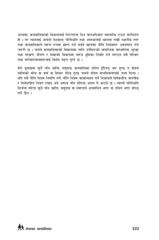 cGTodf, afnaflnsfsf] ljsf;nfO{ lg/Gt/tf lbg afnclwsf/ dxf;lGw Pp6f dfu{bz{g
xf] . t/ To;nfO{ cfˆgf] b]zsfn, kl/l:ylt tyf cj:yfnfO{ Wofgdf /fvL :yfgLo :t/
tyf afnaflnsfn] ;xh ¿kdf u|x0f ug{ ;Sg] vfnsf gLlt lgodx¿ cjnDag ug{
h?/L 5 . h;n] afnaflnsfsf] ljsf;sf nflu pgLx¿sf] ;fdflhs ;xeflutf, ;'/Iff
tyf ;+/If0f, kf]if0f / lzIffsf] ljsf;df ;xh e"ldsf lgjf{x ug{ u/fpg ;a} kl/jf/
tyf ;/f]sf/jfnfx¿nfO{ ljz]if d2t k'Ug] 5 .
d]/f] a'emfOdf s'g} klg JolQm, ;d'bfo, afnaflnsf blnt xF'b}gg, a? x'G5 t s]jn
JolQmsf] ;f]+r jf sd{ jf ljrf/ bl/b| x'G5 h;n] blnt dfgl;stfnfO{ hGd lbG5 .
olb ;a} gLlt lgod lgdf{0f ug]{, gLlt lgod sfof{Gjog ug]{ lgsfon] ljj]szLn, dfgjLo
/ lje]b/lxt lgot /fV5 eg] cjZo klg glthf c;n g} cfp+g] 5 . To:tf] kl/l:ylt
l;h{gf ul/+bf s'g} klg JolQm, ;d'bfo jf ;dfhn] ckdflgt eP/ jf blnt eP/ afFRg'
kg{] 5}g .
223g]kfndf afnclwsf/
 