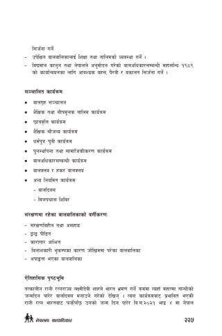 l;h{gf ug{]
–	 pk]lIft afnaflnsfnfO{ lzIff tyf tflndsf] Joj:yf ug{] .
–	 ljBdfg sfg'g tyf g]kfnn] cg'df]bg u/]sf] afnclwsf/;DaGwL dxf;lGw !(*(
sf] sfof{Gjogsf nflu cfjZos ax;, k}/jL / jsfnt l;h{gf ug]{ .
;~rflnt sfo{qmdM
•	 afnu[x ;~rfng
•	 z}lIfs tyf ;Lkd"ns tflnd sfo{qmd
•	 5fqj[lQ sfo{qmd
•	 z}lIfs ;f}hGo sfo{qmd
•	 wd{k'q÷k'qL sfo{qmd
•	 k'g:yf{kgf tyf ;fdflhsLs/0f sfo{qmd
•	 afnclwsf/;DaGwL sfo{qmd
•	 afnSna / xs/ afnSna
•	 cGo lgoldt sfo{qmd
– afnlbj;
– ldgkrf; lzlj/
;+/If0fdf /x]sf afnaflnsfsf] juL{s/0fM
–	 ;+/If0fljxLg tyf c;xfo
–	 åGå kLl8t
–	 sf/fuf/ cfl>t
– ljgfzsf/L e"sDksf sf/0f hf]lvddf k/]sf afnaflnsf
–	 ckfËtf ePsf afnaflnsf
P]ltxfl;s k[i7e"ld
tTsfnLg /fgL /Tg/fHo nIdLb]jL zfxn] ef/t e|d0f ug]{ qmddf ToxfF dxfTdf ufGwLsf]
hGdlbg kf/]/ afnlbj; dgfpg] u/]sf] b]lvg . To; sfo{qmdaf6 k|efljt ePsL
/fgL /Tg ef/taf6 kms]{kl5 pgsf] hGd lbg kf/]/ lj=;=@)@! efb| $ df g]kfn
225g]kfndf afnclwsf/
 