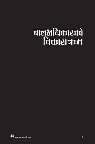 g]kfndf afnclwsf/ 1
afnclwsf/sf]
ljsf;qmd
 