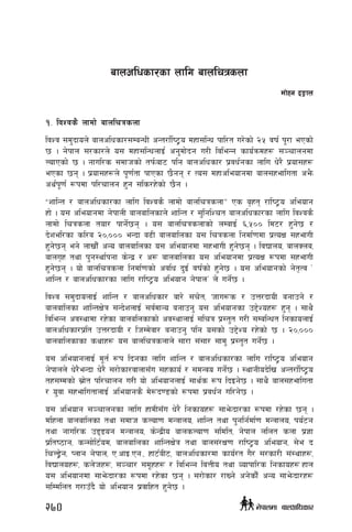 afnclwsf/sf nflu afnlrqsnf
df]xg bËfn
!= ljZjs} nfdf] afnlrqsnf
ljZj ;d'bfon] afnclwsf/;DaGwL cGt/f{li6«o dxf;lGw kfl/t u/]sf] @% jif{ k"/f ePsf]
5 . g]kfn ;/sf/n] o; dxf;lGwnfO{ cg'df]bg u/L ljleGg sfo{qmdx¿ ;~rfngdf
NofPsf] 5 . gful/s ;dfhsf] tk{maf6 klg afnclwsf/ k|jw{gsf nflu w]/} k|of;x¿
ePsf 5g . k|of;x¿n] k"0f{tf kfPsf 5}gg / To; dxfcleofgdf afn;xeflutf ce}m
cy{k"0f{ ¿kdf kl/rfng x'g ;ls/x]sf] 5}g .
æzflGt / afnclwsf/sf nflu ljZjs} nfdf] afnlrqsnfÆ Ps a[xt /fli6«o cleofg
xf] . o; cleofgdf g]kfnL afnaflnsfn] zflGt / ;'lglZrt afnclwsf/sf nflu ljZjs}
nfdf] lrqsnf tof/ kfg]{5g . o; afnlrqsnfsf] nDafO{ ^,%)) ld6/ x'g]5 /
b]zel/sf sl/a @),))) eGbf a9L afnaflnsf o; lrqsnf lgdf{0fdf k|ToIf ;xefuL
x'g]5g eg] nfvf}F cGo afnaflnsf o; cleofgdf ;xefuL x'g]5g . ljBfno, afnSna,
afnu[x tyf k'g:yf{kgf s]Gb| / c¿ afnaflnsf o; cleofgdf k|ToIf ¿kdf ;xefuL
x'g]5g . of] afnlrqsnf lgdf{0fsf] cjlw b'O{ jif{sf] x'g]5 . o; cleofgsf] g]t[Tj …
zflGt / afnclwsf/sf nflu /fli6«o cleofg g]kfnÚ n] ug]{5 .
ljZj ;d'bfonfO{ zflGt / afnclwsf/ af/] ;r]t, hfu¿s / pQ/bfoL agfpg] /
afnaflnsf zflGtIf]q ;Gb]znfO{ ;j{dfGo agfpg' o; cleofgsf p2]Zox¿ x'g . ;fy}
ljleGg cj:yfdf /x]sf afnalnsfsf] cj:yfnfO{ ;lrq k|:t't u/L ;DalGwt lgsfonfO{
afnclwsf/k|lt pQ/bfoL / lhDd]jf/ agfpg' klg o;sf] p2]Zo /x]sf] 5 . @),)))
afnaflnsfsf syfx¿ o; afnlrqsnfn] ;f/f ;+;f/ ;fd' k|:t't ug]{5 .
o; cleofgnfO{ d"t{ ¿k lbgsf nflu zflGt / afnclwsf/sf nflu /fli6«o cleofg
g]kfnn] w]/}eGbf w]/} ;/f]sf/jfnf;Fu ;xsfo{ / ;dGjo ug]{5 . :yfgLob]lv cGt/f{li6«o
tx;Ddsf] ;|f]t kl/rfng u/L of] cleofgnfO{ ;fy{s ¿k lbOg]5 . ;fy} afn;xeflutf
/ o'jf ;xeflutfnfO{ cleofgs} d]¿b08sf] ¿kdf k|jw{g ul/g]5 .
o; cleofg ;~rfngsf nflu xfdL;Fu w]/} lgsfox¿ ;fe]mbf/sf ¿kdf /x]sf 5g .
dlxnf afnaflnsf tyf ;dfh sNof0f dGqfno, zflGt tyf k'glg{df{0f dGqfno, ko{6g
tyf gful/s p88og dGqfno, s]Gb|Lo afnsNof0f ;ldlt, g]kfn nlnt snf k|1f
k|lti7fg, sG;f]l6{od, afnaflnsf zflGtIf]q tyf afn;+/If0f /fli6«o cleofg, ;]e b
lrN8]«g, Knfg g]kfn, P=cfO=Pg=, xf6{aL6, afnclwsf/df sfo{/t u}/ ;/sf/L ;+:yfx¿,
ljBfnox¿, sn]hx¿, ;~rf/ ;d"xx¿ / ljleGg ljQLo tyf Jofkfl/s lgsfox¿ xfn
o; cleofgdf ;fe]mbf/sf ¿kdf /x]sf 5g . ;/f]sf/ /fVg] cg]sf}F cGo ;fe]mbf/x¿
;lDdlnt u/fpFb} of] cleofg k|jflxt x'g]5 .
270 g]kfndf afnclwsf/
 