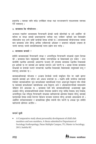 x'g'kb{5 . To;sf nflu dfly pNn]lvt ;+:yf tyf ;~hfnx¿n] Pscfk;df ;dGjo
ug{ ;Sb5g .
&= afnSna ls kl/of]hgf M
cfhsn Psflt/ afnSnadf u}/;/sf/L If]qsf] rf;f] al9/x]sf] 5 eg] csf]{lt/ hf]
dflg; jf ;+:yf o;sf] k|rf/k|;f/df nfu]sf 5g pgLx¿ sltsf] o; ljifok|lt
;+j]bgzLn 5g eGg] rflxF rf;f]sf] ljifo ag]sf] 5 . afnSnanfO{ kl/of]hgfsf gfddf
dfq afnSna eg]/ x]l/g' cfkm}+df pgLx¿sf] clwsf/ / afnfkg dflysf] pkxf; xf]
h:tf] nfUb5 h;n] afnaflnsfnfO{ kmut k|of]u dfq ub{5 .
*= afnSna s;sf] <
xfdLn] afnSnanfO{ u}/;/sf/L ;+:yf / cGt/f{li6«o u}/;/sf/L ;+:yfsf] 6ofu lbPsf
5f}+ . afnSna lsg ;d'bfosf], uflj;, gu/kflnsf jf ljBfnosf] x'g ;s]g < wGg
afnd}qL :yfgLo zf;gsf] cjwf/0ff kZrft w]/} xb;Dd afnSna :yfgLo lgsfosf]
x'g yfn]sf] 5 t/ o;nfO{ yk Jofks agfpg cem} h?/L 5 . casf lbgdf afnSna
;+:yfsf] jf bftfsf] geP/ ;/sf/sf], :yfgLo lgsfosf], ljBfnosf], ;d'bfosf] aGg' /
agfpg' cfjZos 5 .
afn;xeflutfsf] kl/efiff / cEof; lxhf]sf] h:tf] ;+s'lrt 5}g t/ ToxL a[xQ/
bfo/fn] o;nfO{ yk hl6n eg] cjZo agfPsf] 5 . tyflk xfdL gful/s ;dfhsf]
tkm{af6 afn;xeflutf h'g afnclwsf/ dxf;lGwsf] Pp6f cfwf/e"t l;4fGt klg /x]sf]
5 To;nfO{ afnclwsf/ dxf;lGwsf cGo l;4fGt, wf/f / clwsf/x¿;Fusf] ;DaGw;Fu
hf]l8P/ x]g{ cfjZos 5 . afnSna leq} klg afn;xeflutfsf] cEof;nfO{ ;'Id
cWoog ul/g', afn;xeflutfsf] If]qdf g]kfndf sfo{/t /fi6« ;+3Lo lgsfo, bft[ lgsfo,
cGt/f{li6«o tyf /fli6«o u}/;/sf/L ;+:yfsf JolQmx¿sf] Ifdtfdf ljsf; ul/g', o;nfO{
5nkmnsf] ljifo agfO{ lg/Gt/ ljleGg d~rdf 5nkmn ul/g' cfhsf] cfjZostf xf] .
csf]{lt/ ;/f]sf/jfnfx¿ / afnaflnsf b'j}df nufgL klg h?/L 5 cGoyf k'gM xfdLn]
rfx]h:tf] k|ltkmn cfpFb}g .
;Gbe{ ;"rL
•	 A Comparative study about personality development of child club
members and non members, A thesis submitted to Department of
Sociology/Anthropology, Patan Multiple Campus, TU, Master in Sociology,
2013, Sushila KC
290 g]kfndf afnclwsf/
 