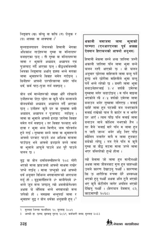 lgªofk -v_ sFUo'M jf slkm -u_ 3]n'sM /
-3_ zfSofM jf zfSkfjf .2
d':tfªnufot g]kfnsf] lxdfnL e]usf
clwsf+z ufpFx¿df u'Daf jf dlGb/x¿
agfOPsf 5g . tL u'Daf jf dlGb/x¿df
nfdf / em'dfn] cWoog, cWofkg Pj+
k"hfkf7 ub{} cfPsf 5g . af}4wdf{jnDaL
leqsf lgªdfkf cyf{t 8Skf eGg] dtsf
nfdf em'dfx¿n] ljjfx ;d]t ub{5g .
logLx¿ cfˆgf] 3/kl/jf/df a;]/ klg
wd{, sd{ kf7–k"hf ug{ ;S5g .
af]g wd{ dfGg]x¿sf] ;+Vof yf]/} /x]sfn]]
pgLx¿df h]7f 5f]/f jf s'g} klg ;Gtfgn]
af]gwd{sf] cWoog, cWofkg ub{} cfPsf
5g . pgLx¿ s'g} 3/ jf u'Dafdf a;L
cWoog, cWofkg / k"hfkf7 ub{5g .
nfdf jf em'dfn] cfˆgf] OR5f hfu]df ljjfx
;d]t ug{ ;S5g . t/ ljjfx kZrft eg]
9fjf / em'df eGg ldNb}g, gfd kl/jt{g
x'g] u5{ . u'Dafdf a:g] nfdf jf em'dfx¿n]
cfˆgf] 3/af6 kfpg] c+z cf+lzs dfqfdf
kfpF5g eg] cfˆgf] OR5fn] a:g] nfdf
jf em'dfn] cfkm"n] kfpg] c+z k"/} kfpg]
rng 5 .
a'4 jf af]g wdf{jnDaLx¿n] !)* uf]/L
ePsf] dfnf k|foMh;f] cfˆgf] ;fydf /fv]/
hKg] u5{g . dfnf hKg'sf] cy{ cfˆgf]
wd{ cg';f/ ljleGg eujfgx¿sf] cf/fwgf
ug{' xf] . a'4dfuL{x¿n] ç dfgLk]bd] ç
eGg] h'g dGq hK5g, Tof] cjnf]s]t]Zj/f
cyjf r] Gx]Fl;s eGg] eujfgsf] dGq
hk]sf] xf] . ;du|df eGg'kbf{ nfdf /
em'dfx¿ a'4 / af]g wd{sf cg'ofoL x'g . 3
2	 d':tfª lhNnf kfZj{lrq, !*, d':tfª, @)&!
3	 cfDrL 8f= 5Dkf, ªxjfª u'?ª, ^*,^(, sd{rf/L Sna, d':tfª @)^#
ysfnL ;dfhdf nfdf em'dfsf]
k/Dk/f -Pgcf/Pgsf k"j{ cWoIf
b]jdfg lx/frgsf] cfˆgf] cg'ej_
lxdfnL e]sdf a:g] cGo hfltdf h:t}
ysfnL hfltdf klg nfdf em'df aGg]
rng /xb} cfPsf] 5 . of] rng
cg';f/ 5f]/fdf dflxnfn] nfdf aGg' kg{]
x'G5 eg] 5f]/Ldf dflxnLn] em'df aGg'
kg{] eGg] /x]sf] 5 . o;/L nfdf em'df
agfpg]x¿nfO{ #÷$ jif{s} pd]/df
u'Dafdf nu]/ r9fpF5g . d klg dfOnf
ePsf]n] To} $÷% jif{sf] pd]/df nfdf
agfpg eg]/ u'Dafdf nluP5 . dnfO{
rflxF nfdf x'g k6Ss} dg gePsfn]
dnfO{ /fv]sf] kfn g} sf6]/ d t efu]/
3/ cfPF . To; kl5 klg dnfO{ nfdf
agfpg nfg] sf]lz; gePsf] x}g .
t/ d}n] …dnfO{ df/] klg d nfdf x'g
t hfb} hfGgÚ eg]/ cl• lnP kl5
So}l;k gnfu]/ dfq} d nfdf x'gaf6
ar]sf] /x]5' . gq P]n] klg d s'g}
u'Daf jf af}4 d7df dfnf hKg] nfdf
eP/ al;/x]sf] x'Gy+] xf]nf .
Tof] a]nfdf hf] nfdf x'g dfGb}gYof]
cyjf nfdf hLjgaf6 d'Qm x'g rfxGYof]
p;n] sf/0f b]vfpg' kYof{] . sf/0fdf
ls pm zf/Ll/s ¿kdf w]/} c:j:Yo
ePsf] x'g' kYof{] cyjf cln 7"n} ePsf]
eP s'g} s]6L;Fu nfu]/ ckljq ePsf]
b]lvg' kYof{] . -lx/frg b]jdfg, *@,
sf7df08f} @)^*_
324 g]kfndf afnclwsf/
 