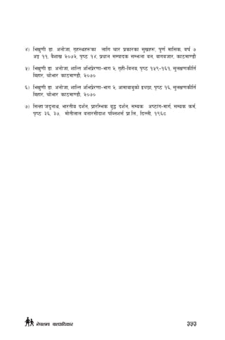 $_ 	leIf'0fL 8f= cgf]hf, u[x:yx¿sf nflu rf/ k|sf/sf ;'vx¿, k"0f{ dfl;s, jif{ &
cÍ !!, j}zfv @)&@, k[i7 !$, k|wfg ;Dkfbs ;Demgf ag, afuahf/, sf7df08f}
%_ 	leIf'0fL 8f= cgf]hf, zflGt clek|]/0ff–efu @, u[xL–ljgo, k[i7 !%(–!^!, ;'nIf0fsLlt{
ljxf/, rf]ef/ sf7df08f}, @)&)
^_ 	leIf'0fL 8f= cgf]hf, zflGt clek|]/0ff–efu @, cfdfafa'sf] OR5f, k[i7 !^, ;'nIf0fsLlt{
ljxf/, rf]ef/ sf7df08f}, @)&)
&_ 	l;Gxf hb'gfy, ef/tLo bz{g, k|f/lDes a'4 bz{g, ;Dos ci6f+u–dfu{, ;Dos sd{,
k[i7 #^, #&, df]tLnfn agf/;Lbfz klAnz;{ k|f=ln=, lbNnL, !(^*
353g]kfndf afnclwsf/
 