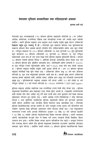 g]kfnsf] s'n hg;+VofdWo]] $=@) k|ltzt d'l:nd ;d'bfon] cf]u]6]sf] 5 . t/ pgLx¿
cfly{s, ;fdflhs, /fhg}lts, z}lIfs tyf ;f+:s[lts ¿kdf eg] cufl8 a9g ;s]sf]
kfOFb}g . o;/L d'l:nd ;d'bfo cGo ;d'bfo eGbf k5fl8 kg'{sf] d'Vo sf/0f pgLx¿sf]
lzIffdf kx'Fr x'g g;Sg' g} xf] . g]kfnsf] s'n ;fIf/tf k|ltzt tyf d'l:ndx¿sf]
;fIf/tf k|ltzt aLr eofjx vfN6f] /x]sf]n] klg pgLx¿sf]k|lt JolQm cfo Go"g /x]sf]
5 . /fli6«o ;fIf/tf b/ %#=& k|ltzt -dlxnfsf] $@ tyf k'?ifsf] ^*_ xF'bf d'l:ndsf]
s'n ;f/If/tf @& k|ltzt -dlxnfsf] @@ k'?ifsf] &* k|ltzt_ 5, h'g /fli6«o
;fIf/tfsf] cfwf dfq xf] eg] pRr lzIff lng] d'l:nd ;d'bfo d'l:snn]} e]l6G5 . nueu
&) k|ltzt g]kfnL d'l:nd b}lgs ! cd]l/sL 8n/sf] cfDbfgLdf afFRg ljjz 5g eg]
$) k|ltzt d'l:nd k|foM e"ldxLg cj:yfdf 5g . jflif{sk|lt JolQm cfDbfgL ¿= ^,^)#.–
5 h'g /fli6«o ¿kdf Go"gtdk|lt JolQm cfo ¿=&,^&# eGbf klg sd /x]sf] cj:yf
5 . d'l:nd ;d'bfo k5fl8 kg'{sf] csf]{ ;"rs ul/aL xf] . ctM $# k|ltzt d'l:nd
;d'bfo ul/aLsf] /]vf d'lg /x]sf 5g . pgLx¿sf] cf};t cfo' $* jif{ dfq cfFsng
ul/Psf] 5, h'g cGo ;d'bfosf] t'ngfdf Hofb} sd xf] . o;sf] d'Vo sf/0f pgLx¿sf]
:jf:Yo If]qdf kx'Frsf] sdL, cfly{s ;+s6, wfld{s 1fg gx'g' Pj ¿l9jfbL rngrNtL
k|d'v x'g . d'l:ndx¿sf] :s"ndf cWoog ug]{ ;/b/ cjlw !=$ jif{ /x]sf] 5 eg]
/fli6«o cfFs8f @=# jif{ u0fgf ul/Psf] 5 . -@)^* hgu0fgf / SNV 2007 report _
d'l:nd ;d'bfo cfly{s ;dflhs tyf /fhg}lts ¿kn] lgs} kl5 k/]sf 5g . d'l:nd
;d'bfosf lszf]/Lx¿ k|foM lzIffaf6 6f9f /x]sf] k'li6 ePsf] 5 . lzIffk|lt hgr]tgfsf]
sdL To;df klg k9]/ cflv/ ug'{ kg]{ sfd 3/s} sfd eGg] a'emfOn] ubf{ lzIff :jf:Yo
;'ljwfaf6 jl~rt x'g k'u]sf 5g . o;/L cfly{s ¿kn] lkl5l8Psf / kl5 kfl/Psf
bfOhf] / cGo s'/Lltdf hsl8Psf d'l:nd ;d'bfosf] dlxnf ju{ k'?ifsf] t'ngfdf
Hofb} sl7g ckx]lnt tyf gf/sLo hLjg latfpg afWo eO/fv]sf 5g . g]kfnsf
d'l:nd lszf]/Lx¿nfO{ c¿sf] ;DklQ xf] eg]/ j:t'sf] ¿kdf t'ngf ug]{ kl/kf6Ln] ubf{
pgLx¿ Go"gtd lzIff k|flKtsf] cj;/af6 ;d]t jl~rt /x]sf 5g . o; ;d'bfoleq
k/Dk/fut ¿kdf rNb} cfPsf] /Lltl/jfh cg';f/ !@ b]lv !$ jif{ pd]/sf lszf]/L
/ !% b]lv !* jif{sf] pd]/sf lszf]/x¿nfO{ ljjfx aGwgdf afFlwG5 . o;/L gfafns
pd]/d}, s]6fs]6Lsf] d~h'/L a]u/ g} ljjfx ug{] rng ePsfn] w]/}sf] j}jflxs hLjg
c;kmn aGg k'U5 . ;fg}df ljjfx ePsf sf/0f kfl/jfl/s d]n gx'g] / cfkm"df lge{/tf
klg gePsf sf/0f clxn] klg d'l:nd ;d'bfodf lx+;fTds 36gfx¿ eO/x]sf] clwsf+z
;dfrf/ ;'Gg] ul/G5 . csf{]lt/ o;/L nueu *) k|ltzt d'l:nd lszf]/Lx¿sf] ljjfx
g]kfndf d'l:nd afnaflnsf tyf dlxnfx¿sf] cj:yf
d':tfs cnL /fO{
354 g]kfndf afnclwsf/
 