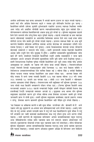 cgd]n ckl/kSs tyf afNo cj:yfdf g} ePsf] sf/0f k|hGg b/ a9g uPsf] kfOG5 .
o;n] ubf{ klg cfly{s ljkGgtf a9g] / tnfs x'g] kl/l:ylt l;h{gf x'g hfG5 .
lszf]/Lx¿ slnn} pd]/df ;'Ts]/L x'g]ePsfn] Psflt/ k|hgg :jf:Yo l:yltdf uDeL/
c;/ kb{5 eg] csf{lt/ ul/aLs} sf/0f :jf:Yof]krf/dfly kx'Fr k'Ug ;s]sf] 5}g .
kl/0ffd:j¿k sltko lszf]/Lx¿sf] csfn d[To' x'g] u/]sf] 5 . d'l:nd ;d'bfodf bfOhf]
lng] lbg] rngn] klg 3/]n' lx+;f a9g k'u]sf] kfOG5 . bfOhf] gNofPsf] jf sd NofPsf
sf/0f dlxnfnfO{ hnfOlbg] jf cdfgjLo lsl;dsf oftgf lbg] dfq geO{ xTof ;d]t
ul/lbg] 36gf klg afSn} x'g] u/]sf] uPsf] kfOG5 . k|hgg :jf:Yo lau|]/ jf cGo s'g}
sf/0fn] ljjflxt dlxnfdf zf/Ll/s ;d:of cfpFbf s]6fkIf ;f] ;d:ofaf6 6fl9+b} uP/
tnfs lbG5g / csf{] ljjfx ug{ k'U5g . o:tf lqmofsnfkdf s]6fsf] 3/sf kl/jf/n]
s]6fnfO{ pS;fpg] / ;3fpg] klg u5{g . o;/L anhkmtL tnfs lbOPsL lszf]/Ln]
c+zsf nflu ph'/L lbP klg ;'g'jfO g} x'Fb}g . csf{]lt/ o;sfnflu d'2fdfldnfdf hfFbf
vr{ w]/} nfUg], ;DalGwt lgsfon] lszf]/Lsf] ph'/L cufl8 ga9fOlbg] / gfgf vfn]
emd]nfx¿ cfpg] ePsfn] w]/}h;f]n] d'2fdfldnf gu/L r'k} nfu]/ a:g] l:yltdf k'U5g .
o;/L lg/fzfhgs l:yltdf k'u]sf tnfsL lszf]/Lx¿ c¿ s'g} pkfo gb]v] kl5 cfˆgf
cfdfa'jfsf 3/ -dfOtL_ df Hofnf u/L afFRg afWo ePsf] b]lvG5 . g]kfnu~hl:yt
?;'km g]kfnn] lbPsf] tYofÍcg';f/ afFs] lhNnfsf !) j6f ufpF ljsf; ;ldlt /
g]kfnu~h pkdxfgu/kflnsf leq ;fg}df ljjfx eO{ # dlxgf b]lv % jif{sf] j}jflxs
hLjg kZrft tnfs kfPsf lszf]/Lx¿ o; k|sf/ /x]sf 5g M ef/tdf ljjfx u/L
kl5 tnfs e} a:g] hDdf tnfsL lszf]/L !$& tyf jo:s dlxnf #!$ u/L hDdf
$^! hgfdWo] !& hgfn] c+z kfPsf 5g . afFsL $$$ hgf lszf]/L / dlxnfx¿
cnkq cj:yfdf /x]sf] b]lvG5 . g]kfnu~hdf dfq} ax'ljjfx ug]{ d'l:nd k'?ifx¿ #%%
hgf /x]sf] tYo lszf]/L Snax¿n] Plsg u/]sf 5g . -lhNnf d'l:nd lszf]/L Sna
;~hfnsf] cWoog @)^*_ bfOhf] gNofPsf] lgx'Fdf cfˆg} kltåf/f afFs]sL l/xfgf z]v
9kfnLnfO{ lhpFb} hnfOPsf] ;dfrf/ cfPsf] 5 . d'n'ssf cGo efudf klg d'l:nd
;d'bfodf bfOhf]sf] sf/0f x'g] u/]sf dlxnf xTof lx+;fsf 36gfx¿ afSn} x'g] u/]sf]
hfgsf/L k|fKt e} /x]s} x'G5 . o;/L d'l:nd ;d'bfodf afnljjfx, bfOhf] k|s/0f, tnfs
/ 3/]n' lx+;fsf sf/0f vf;u/L d'l:nd lszf]/Lx¿ a9L kLl8t x'g] u/]sf] b]lvG5 .
…k9 lnvs/ s cflv/df s/gL t jxL r'nf rf}sf 3/kl/jf/ cf}/ v]taf/L tf] x}Ú eGg]
pvfg ;a} a[4 a[4fx¿n] cf–cfˆgf afn aflnsfx¿nfO{ eGg] u/]sf] kfOG5 . cyf{t k9]/
klg s] ug'{ cGtdf cfˆgf] 3/fo;L sfd g} ug'{ kg]{ tyf lszf]/Lx¿n] r'nf] rf}sf g} ug'{
kg]{ ePsf]n] a? ToxL sfdnfO{ k|fyldstfsf ;fy ug'{ plrt x'G5 eGg] wf/0ff /x]sf]
kfOG5 . To;} sf/0fn] oL ;d'bfosf dflg;x¿ cfˆgf afnaflnsfnfO{ :s"n k7fpg'
eGbf hLljsf]kfh{g ug{sf nflu Hofnfdf sfd ug{ nufpg], ;fdfg cf];f/k;f/ ug{
nufpg], b'sfgx¿df gf]s/sf] ¿kdf Go"g Hofnfdf sfd ug{ nufpF5g . ul/a kl/jf/sf
d'l:nd ;d'bfox¿ cfˆgf afnaflnsfnfO{ ljBfno k7fpg' eGbf o:tf sfddf v6fpbf
a9L kmfObf b]Vb5g . h;sf] sf/0f clwsf+z o'jfx¿ clzIff s} a]/f]huf/ eP/ ljb]lzg]
355g]kfndf afnclwsf/
 