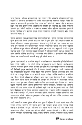 u/]sf] kfOG5 . sltko afnsx¿nfO{ :s"n k7fPtf klg clwsf+z aflnsfx¿nfO{ :s"n
k7fOFb}g . clwsf+z cleefjsx¿n] cfˆgf aflnsfx¿nfO{ db/;fdf k9fpg] u/]sf] eg]
kfOG5 . db/;fx¿n] u'0f:t/Lo lzIff k|bfg ug{ ;ls/x]sf] cj:yf 5}g . db/;fdf
lbOg] lzIff k|foM O:nfd wd{df cfwfl/t x'g] ePsfn] o; lzIffaf6 bIf z}lIfs hgzlQm
pTkfbg x'g ;s]sf] kfOFb}g . To;}sf/0f db/;f k9]sf d'l:nd ;d'bfosf o'jfx¿n]
ljleGg k|fljlws If]q, k|zf;g, ;'/Iff lgsfo nufotsf ;/sf/L ;]jfx¿df k|j]z kfpg
;ls/x]sf 5}gg .
d'l:nd dlxnfx¿ :jf:Yo ;]jfaf6 k|foM jl~rt /x]sf 5g . d'l:nd ;d'bfodf dlxnfx¿nfO{
k'?if 8fS6/;Fu cf}ifwL pkrf/ u/fpgsf nflu cg'dlt k|fKt gx'g] ePsf]n] nueu *)
k|ltzt dlxnfx¿ :jf:Yo ;'ljwfx¿af6 jl~rt /xg' k/]sf] xf] . ;o hgfdf !) hgf
eGbf sd dlxnfn] dfq ;''Ts]/Lnufot kl/jf/ lgof]hgsf] ;'ljwf lng] u/]sf] kfOPsf]
5 . d'l:nd sfg'g ;l/ofdf dlxnfnfO{ d'l:nd k'?if tyf c¿ ;d'bfosf] cufl8 cg'xf/
b]vfpg gx'g] / s'/f ug{;d]t dgfxL ul/Psfn] tL dlxnfx¿ uDeL/ :jf:Yo ;d:of kbf{
;d]t :jf:Yo k/LIf0f u/fpFb}gg / ;/;Nnfx ;d]t lnFb}gg . o;sf/0fn] klg sltko
dlxnf tyf afnaflnsfsf] csfnd} d[To' x'g] u/]sf] kfOG5 .
d'l:nd ;d'bfosf] ;l/of O:nflds sfg'gn] afnaflnsf tyf dlxnfdfly s'g}klg lsl;dsf]
lje]b u/]sf] kfOFb}g . t/ clxn] ;l/of sfg'gcg'¿k geP/ ljleGg cGwljZjf;df
cfwfl/t dfGotfn] d'l:nd ;dfh k|efljt x'g k'u]sf] 5 . o; k5fl8 O:nflds dfGotfnfO{
;xL lsl;dn] a'emg g;s]sfn] klg of] ;d:of cfPsf] x'g;S5 . o:t} cGWljZjf;n]
ubf{ afnaflnsfdf lzIffk|lt nufj x'FbfxF'b} klg pgLx¿n] To;sf] cj;/af6 6f9f /xg'
k/]sf] 5 . pko'Qm lzIff kfpg g;s]s} sf/0f pgLx¿ cfly{s ;fdflhs, /fhg}lts
tyf hLjg k|ltsf] clwsf/sf] kx'Fraf6 cnu /x'g' b'Mvb la8Dagf g} xf] . clzlIft
ePs} sf/0f dlxnf–dlxnf aLr lje]b ug]{, k|tfl8t ug]{, ckx]ngf ug]{ tyf lzIff, :jf:Yo,
nufot cfwf/e"t dfgj clwsf/ pkef]u ug{af6 cnu /fVg] k|j[lt ljBdfg 5 . kof{Kt
bfOhf] gNofPs} sf/0f cfˆgf a'xf/Lx¿nfO{ ;f;'n] hnfOlbg], dfgl;s tyf zf/Ll/s
oftgf lbg] tyf tnfs ;d]t lbg] k|j[ltsf] a9bf] qmd o; ;d'bfodf JofKt 5 . log}
ljljw lje]bsf sf/0f d'l:nd dlxnfx¿ cfˆgf] OR5f / rfxgf ljk/Lt cfjZostf eGbf
a9L ;Gtfg hGdfpg' kg]{, :jf:Yo ;d:ofaf6 u|l;t ePtf klg To;sf] ;dfwfgsf] nflu
:jf:Yo ;]jf glng], ;l/of sfg'gcg';f/ 3/leq a:g' kg]{ tyf cfly{s pkfh{gsf sfd
ug{ g;Sg] ljjztfdf 5g .
o;/L Jojxfl/s ¿kdf d'l:nd dlxnf tyf k'?ifsf] e"ldsf h] h:tf] ePsf] ePtf klg
O:nfd wd{u|Gy s'/fgdf ;a} dlxnf k'?if ;a} tj/af6 a/fa/ ePsf] pNn]v u/]sf]
kfOG5 . O:nflds sfg'g ;l/ofdf klg dlxnf, k'?if, s]6f–s]6L aLr lje]b tyf
km/s–km/s bfloTj, st{Jo tyf clwsf/ /x]sf] JofVof ul/Psf] 5 . s]xL g/dkGyL
d'l:nd ;d'bfon] dlxnfx¿nfO{ ljjfx, tnfs, gful/s clwsf/, j}wfflgs cfwf/, klx/g
356 g]kfndf afnclwsf/
 