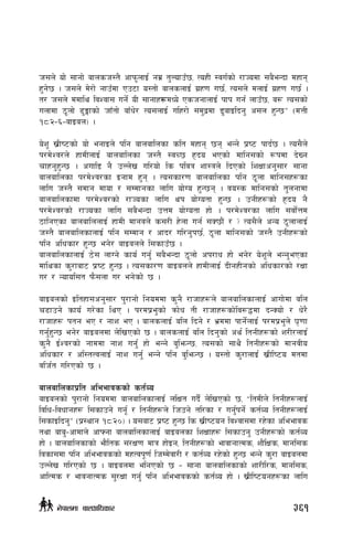 h;n] of] ;fgf] afnsh:‍t} cfkm"nfO{ gd| t'N‍ofpF5, T‍oxL :‍ju{sf] /fH‍odf ;a}eG‍bf dxfg‌
x'g]5 . h;n] d]/f] gfpFdf Pp6f o:‍tf] afnsnfO{ u|x0f u5{, T‍o;n] dnfO{ u|x0f u5{ .
t/ h;n] ddfly ljZ‍jf; ug{] oL ;fgfx¿dW‍o] PshgfnfO{ kfk ug{ nfpF5, a? T‍o;sf]
unfdf 7"nf] 9'Ëfsf] hfFtf] afFw]/ T‍o;nfO{ ulx/f] ;d'b|df 8'afOlbg' c;n x'G‍5Æ -dQL
!*M@–^–afOan_ .
o]z" v|Li6sf] of] egfOn] klg afnaflnsf slt dxfg 5g eGg] k|i6 kfb{5 . To;}n]
k/d]Zj/n] xfdLnfO{ afnaflnsf h:t} :jR5 x[bo ePsf] dflg;sf] ¿kdf b]Vg
rfxg'x'G5 . cufl8 g} pNn]v ul/of] ls kljq zf:qn] lbPsf] lzIffcg';f/ ;fgf
afnaflnsf k/d]Zj/sf Ogfd x'g . To;sf/0f afnaflnsf klg 7"nf dflg;x¿sf
nflu h:t} ;dfg dfof / ;Ddfgsf nflu of]Uo x'G5g . jo:s dflg;sf] t'ngfdf
afnaflnsfdf k/d]Zj/sf] /fHosf nflu yk of]Uotf x'G5 . pgLx¿sf] x[bo g}
k/d]Zj/sf] /fHosf nflu ;a}eGbf pQd of]Uotf xf] . k/d]Zj/sf nflu ;jf]{Qd
7flgPsf afnaflnnfO{ xfdL dfgjn] s;/L x]nf ug{ ;S5f}+ / < To;}n] cGo 7"nfnfO{
h:t} afnaflnsfnfO{ klg ;Ddfg / cfb/ ul/g'k5{, 7"nf dflg;sf] h:t} pgLx¿sf]
klg clwsf/ x'G5 eg]/ afOann] l;sfpF5 .
afnaflnsfnfO{ 7]; nfUg] sfo{ ug'{ ;a}eGbf 7"nf] ck/fw xf] eg]/ o]z"n] eGg'ePsf
dflysf s'/faf6 k|i6 x'G5 . To;sf/0f afOann] xfdLnfO{ bLgxLgsf] clwsf/sf] /Iff
u/ / Gofol;t km};nf u/ eg]sf] 5 .
afOansf] Oltxf;cg';f/ k'/fgf] lgoddf s'g} /fhfx¿n] afnaflnsfnfO{ cfuf]df aln
r9fpg] sfo{ u/]sf lyP . k/dk|e'sf] qmf]w tL /fhfx¿sf]lj?4df bGSof] / w]/}
/fhfx¿ ktg eP / gfz eP . afnsnfO{ aln lbg] / e|ddf kfg]{nfO{ k/dk|e'n] 3[0ff
ug'{x'G5 eg]/ afOandf n]lvPsf] 5 . afnsnfO{ aln lbg'sf] cy{ ltgLx¿sf] z/L/nfO{
s'g} O{Zj/sf] gfddf gfz ug'{ xf] eGg] a'lemG5, To;sf] ;fy} ltgLx¿sf] dfgjLo
clwsf/ / cl:tTjnfO{ gfz ug'{ eGg] klg a'lemG5 . o:tf] s'/fnfO{ v|Lli6o dtdf
jlh{t ul/Psf] 5 .
afnaflnsfk|lt cleefjssf] st{Jo
afOansf] k'/fgf] lgoddf afnaflnsfnfO{ nlIft ub}{ n]lvPsf] 5, æltdLn] ltgLx¿nfO{
ljlw–ljwfgx¿ l;sfpg] ug"{ / ltgLx¿n] lhpg] tl/sf / ug'{kg]{ st{Jo ltgLx¿nfO{
l;sfOlbg'Æ -k|:yfg !*M@)_ . o;af6 k|i6 x'G5 ls v|Li6og ljZjf;df /x]sf cleefjs
tyf afa'–cfdfn] cfˆgf afnaflnsfnfO{ afOansf lzIffx¿ l;sfpg' pgLx¿sf] st{Jo
xf] . afnaflnsfsf] ef}lts ;+/If0f dfq xf]Og, ltgLx¿sf] efjfgfTds, zf}lIfs, dfgl;s
ljsf;df klg cleefjssf] dxTjk"0f{ lhDd]jf/L / st{Jo /x]sf] x'G5 eGg] s'/f afOandf
pNn]v ul/Psf] 5 . afOandf elgPsf] 5 – ;fgf afnaflnsfsf] zf/Ll/s, dfgl;s,
cflTds / efjgfTds ;'/Iff ug'{ klg cleefjssf] st{Jo xf] . v|Lli6ogx¿sf nflu
361g]kfndf afnclwsf/
 